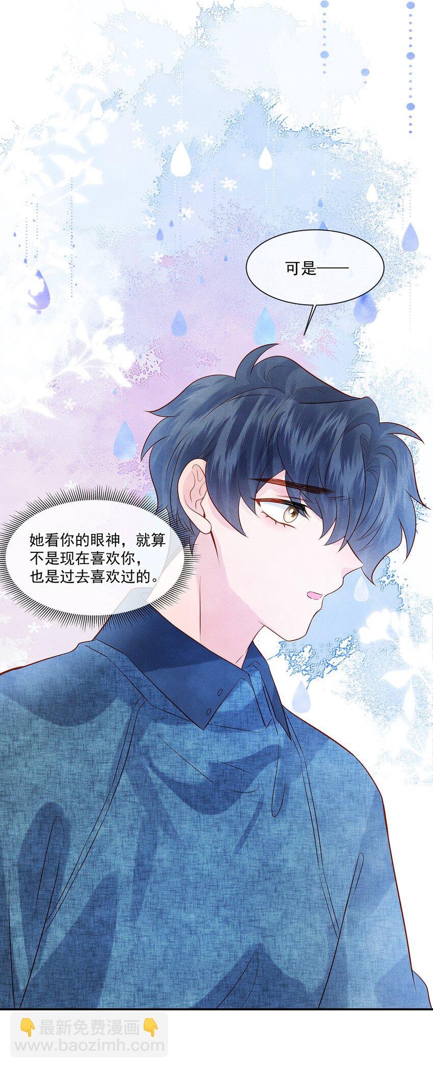 027 放开觉晓哥！