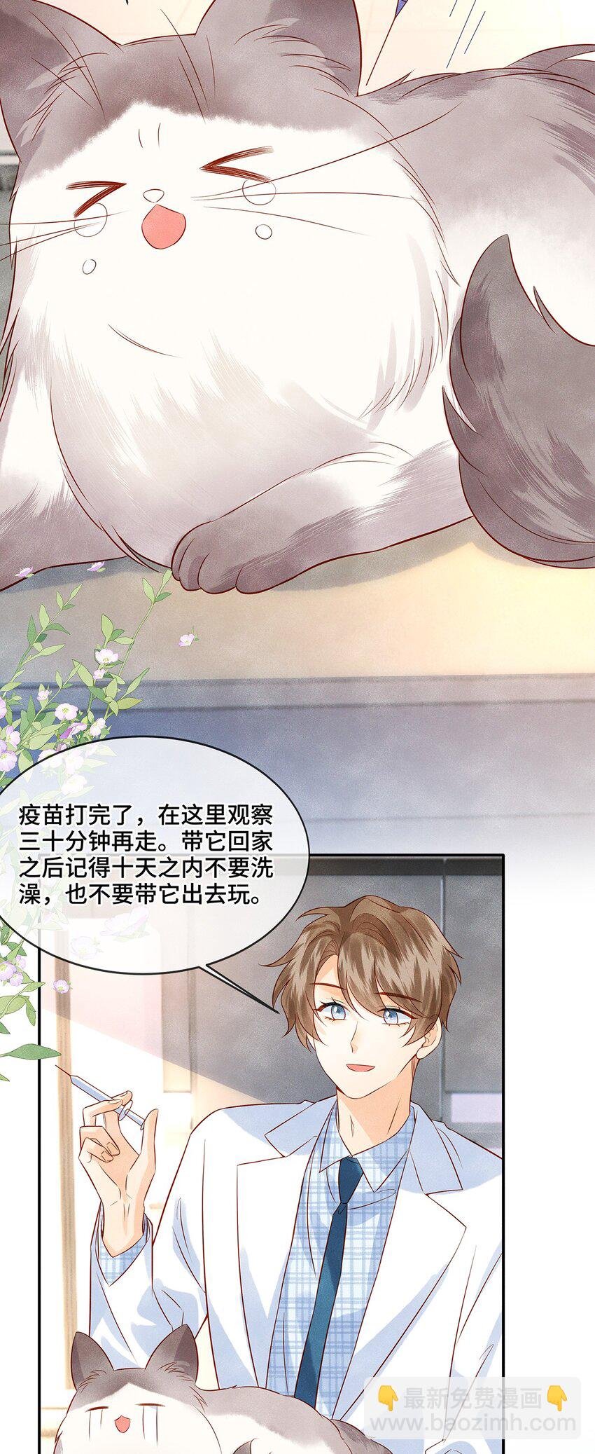 027 放开觉晓哥！