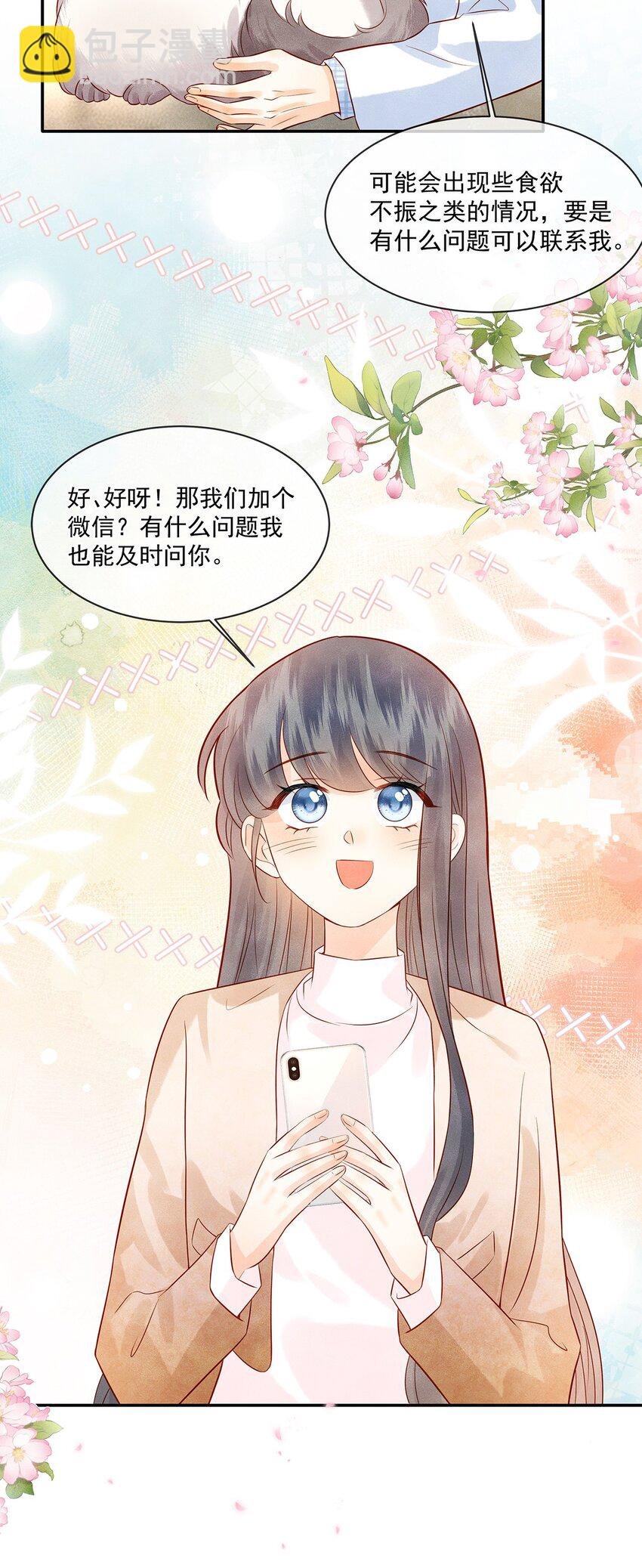 027 放开觉晓哥！