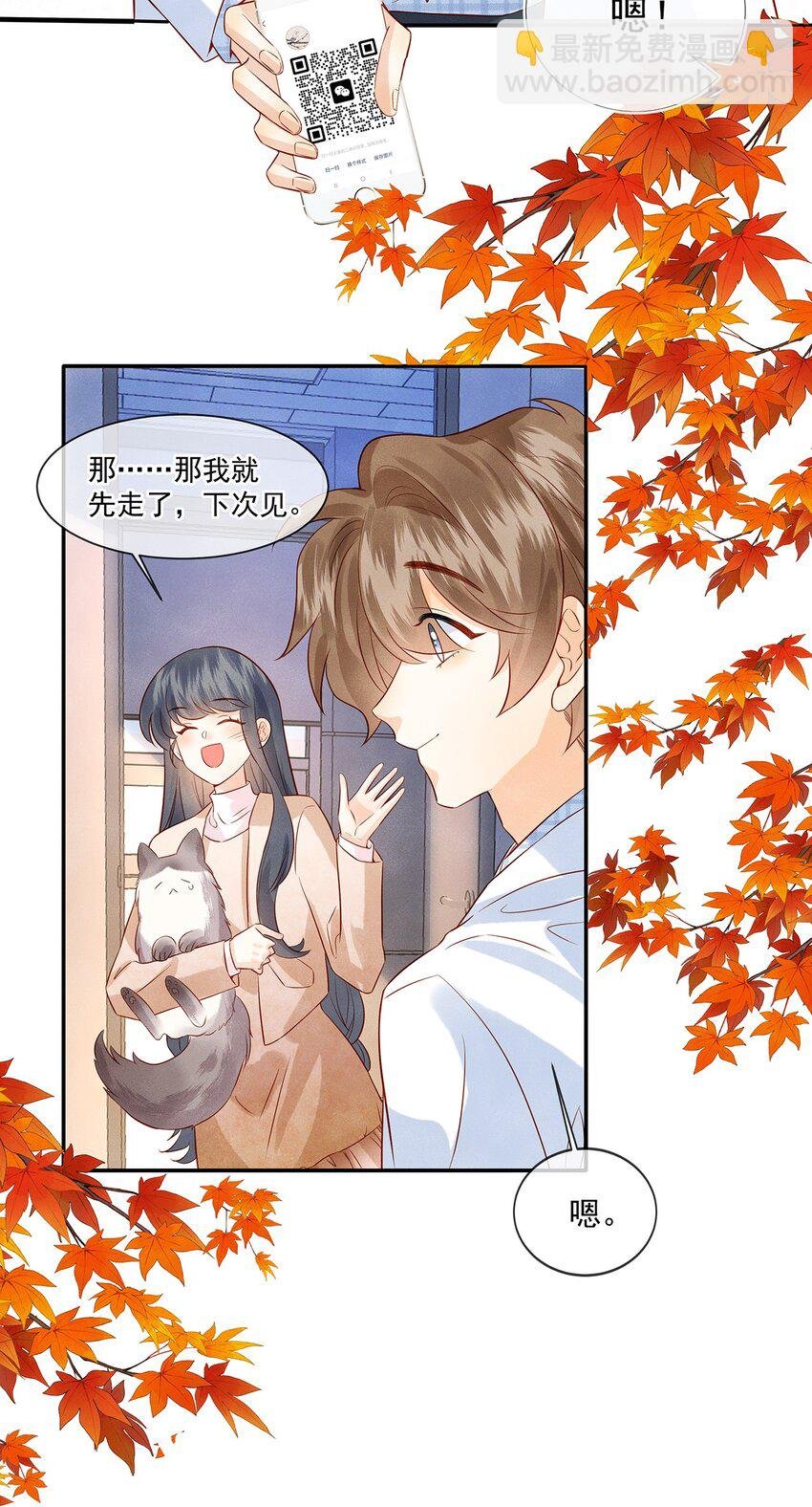 027 放开觉晓哥！