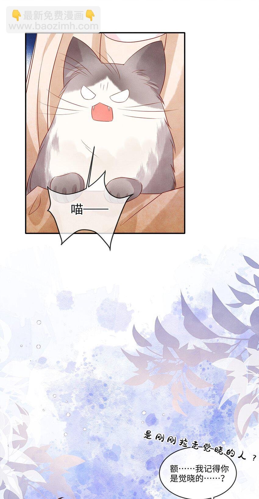 027 放开觉晓哥！