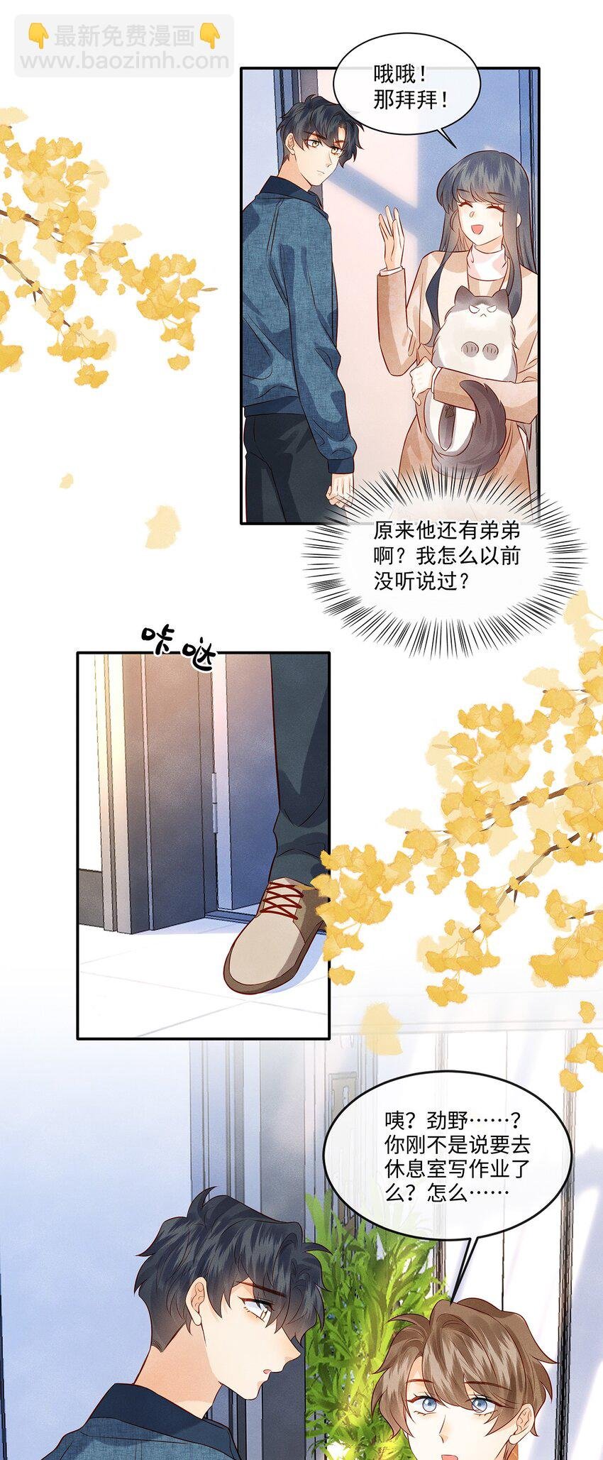 027 放开觉晓哥！