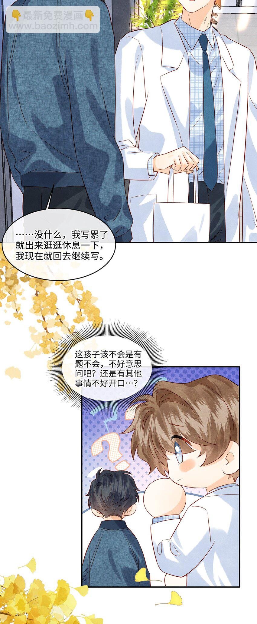 027 放开觉晓哥！