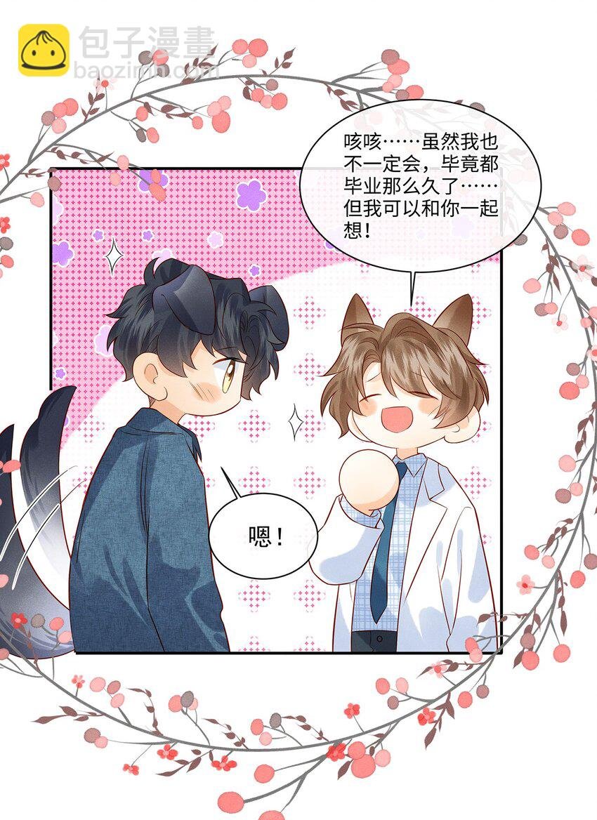 027 放开觉晓哥！