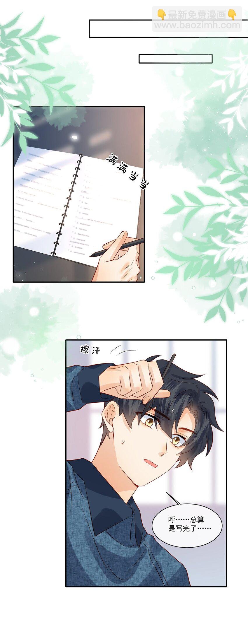 027 放开觉晓哥！