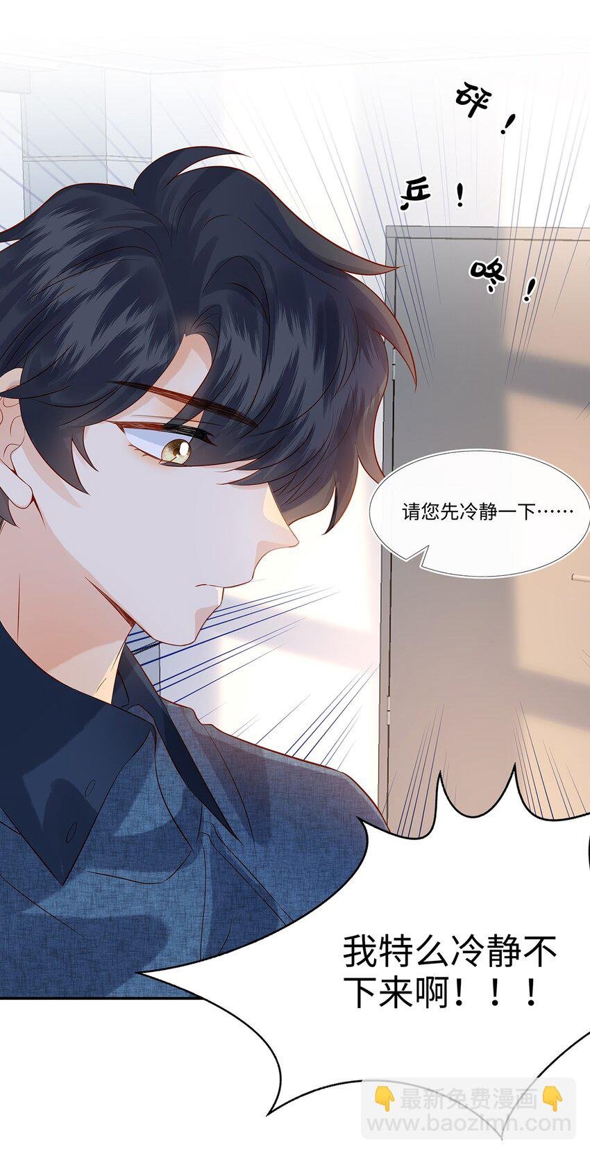 027 放开觉晓哥！