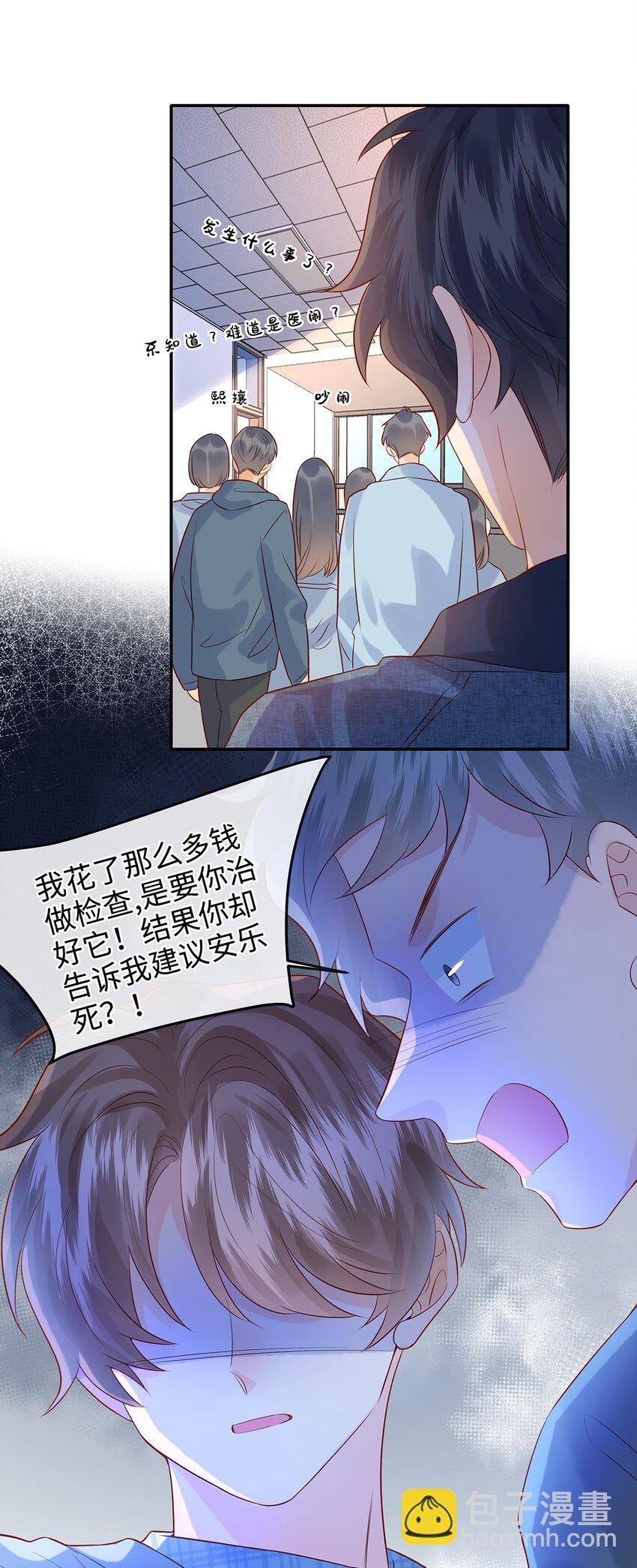 027 放开觉晓哥！