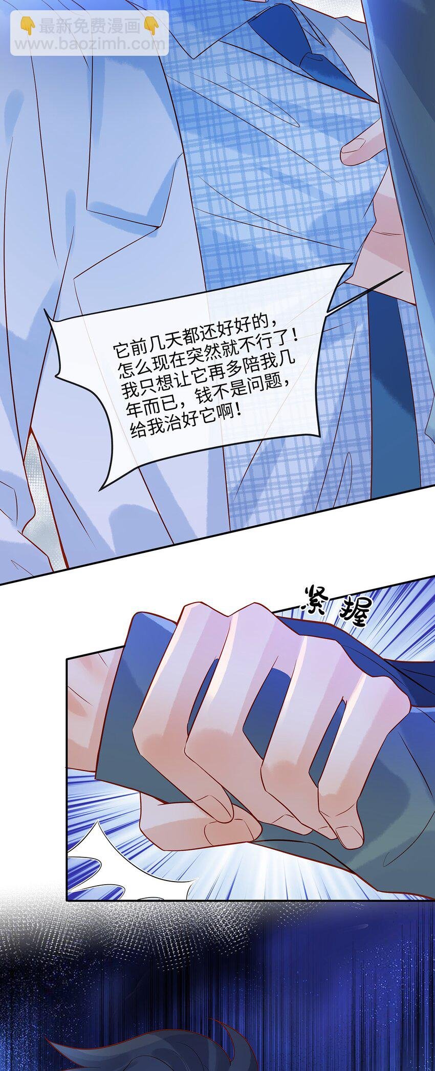 027 放开觉晓哥！