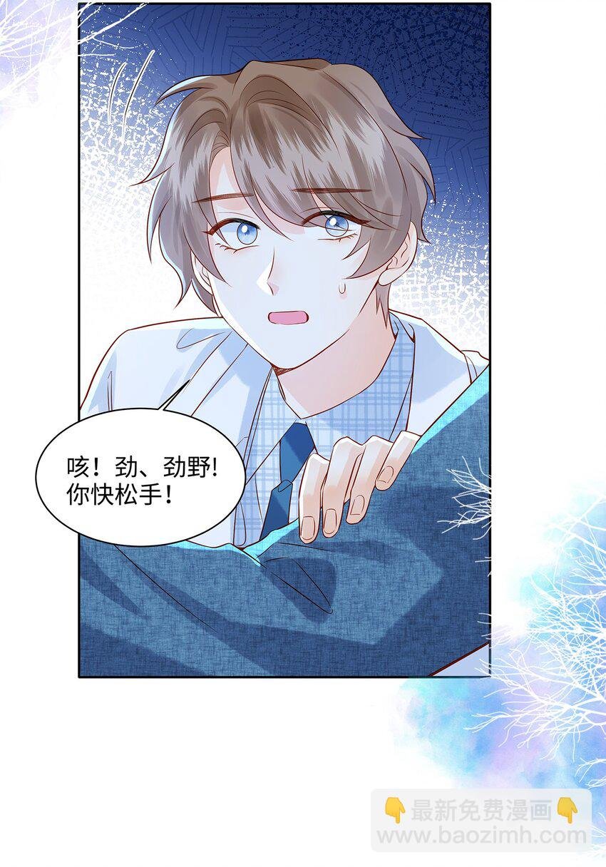 028 涂药……！