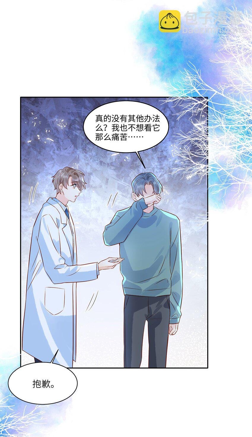 028 涂药……！