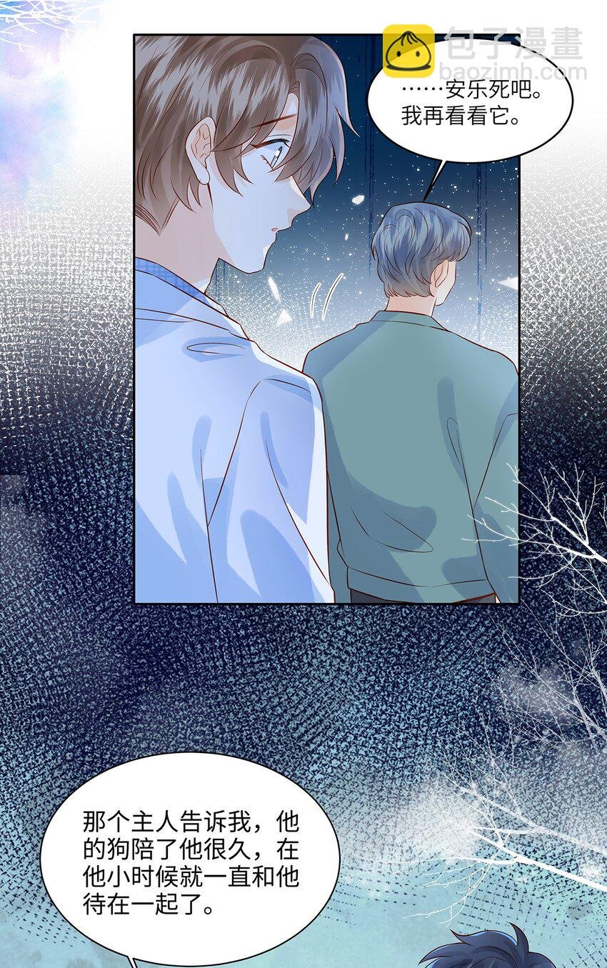 028 涂药……！