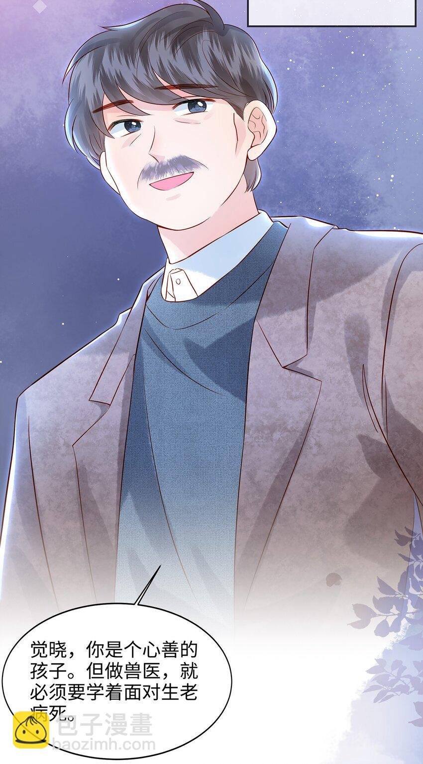 028 涂药……！