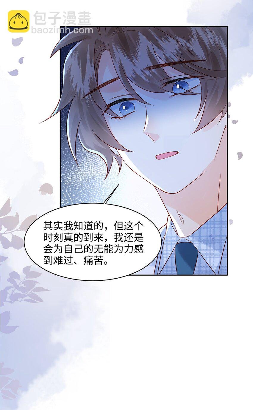 028 涂药……！