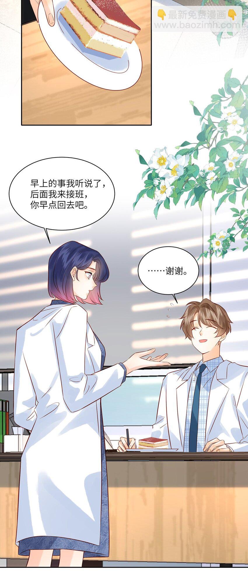 028 涂药……！