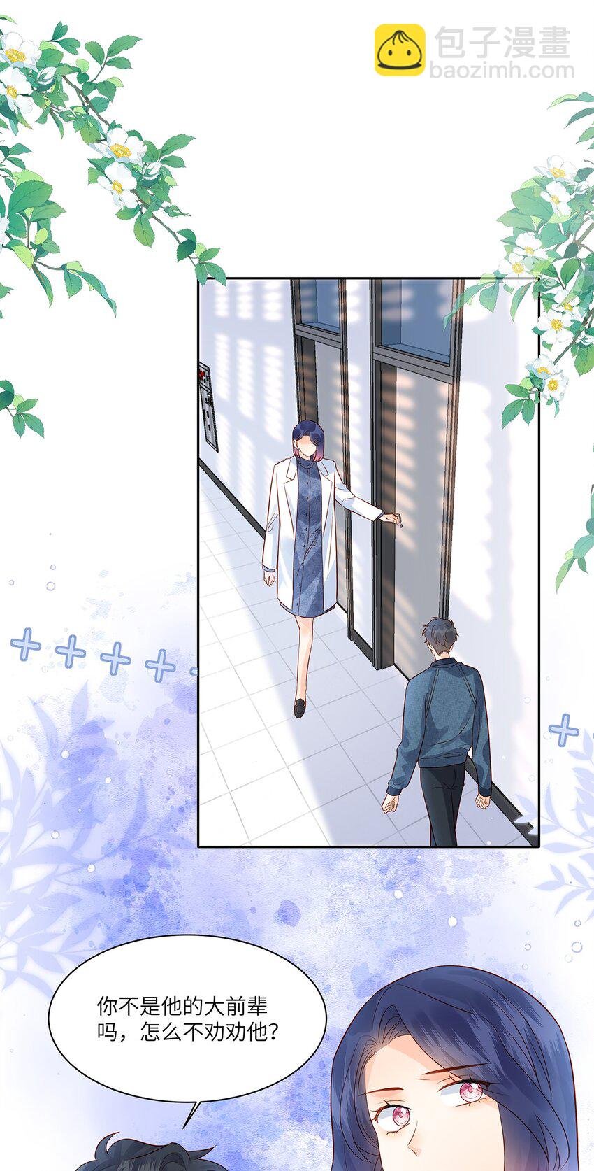 028 涂药……！