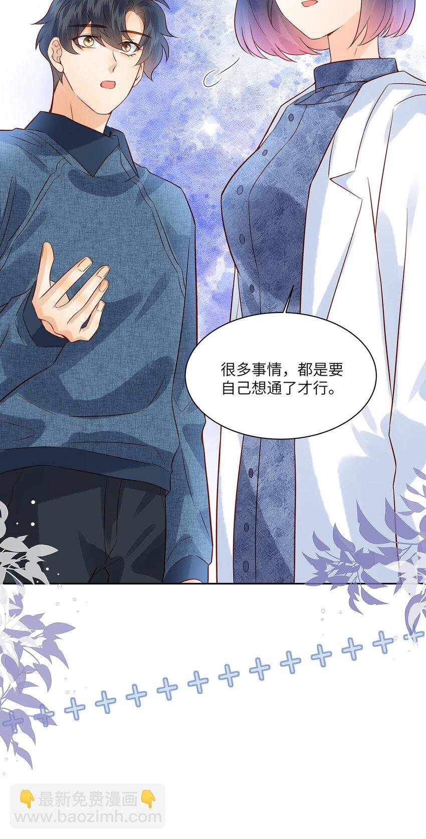 028 涂药……！