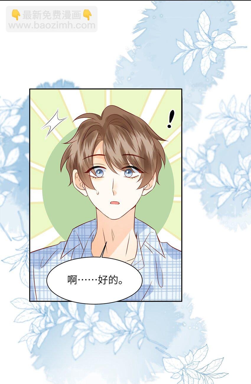 028 涂药……！