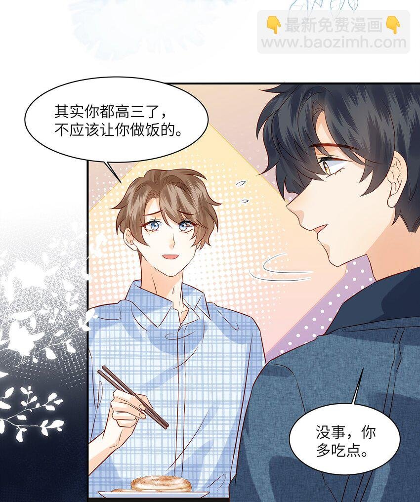 028 涂药……！
