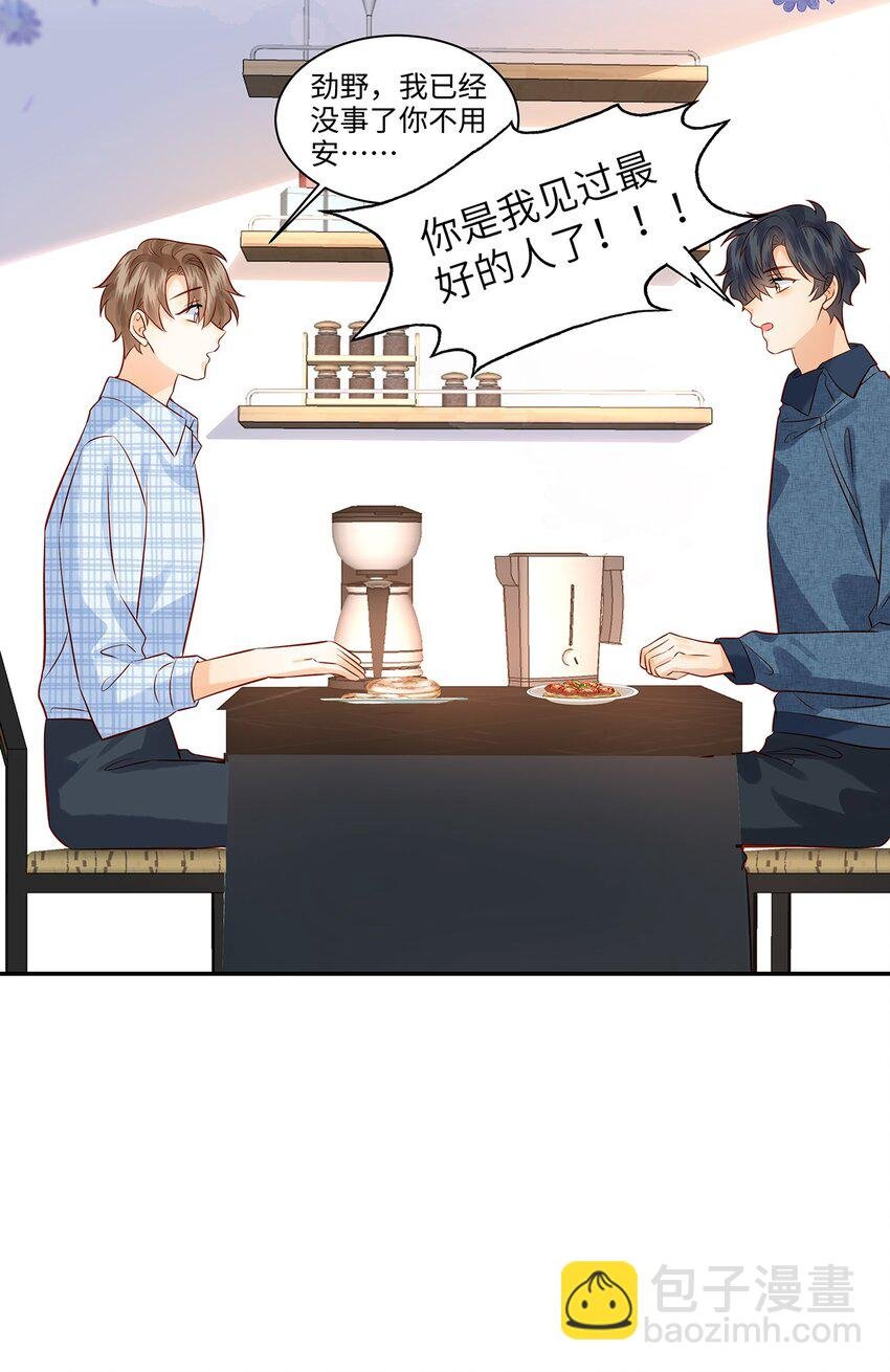 028 涂药……！