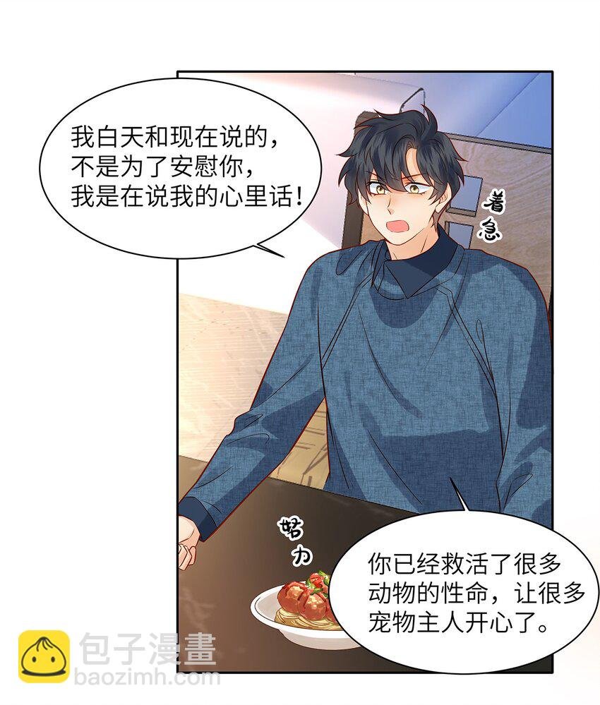 028 涂药……！