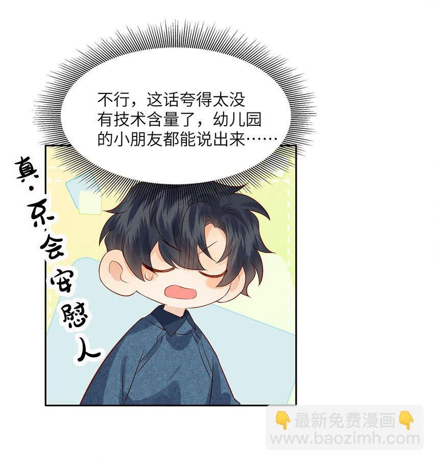 028 涂药……！