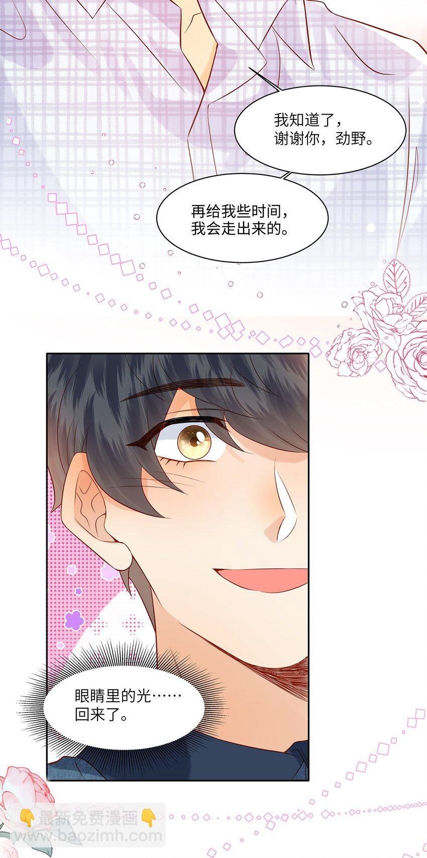 028 涂药……！