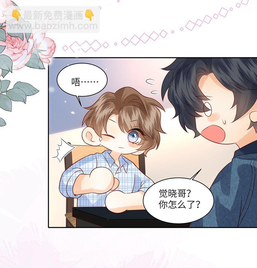 028 涂药……！