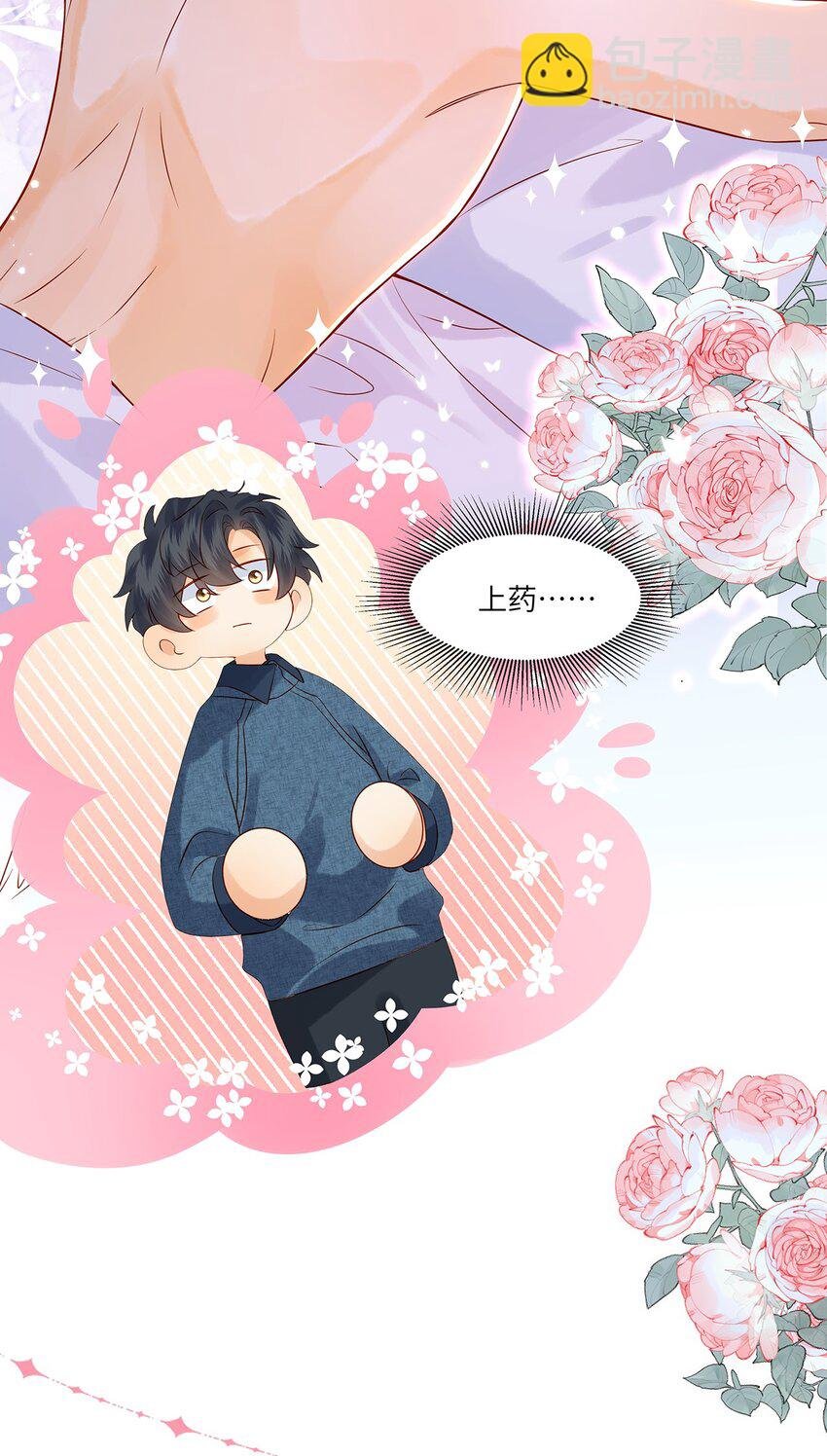 028 涂药……！