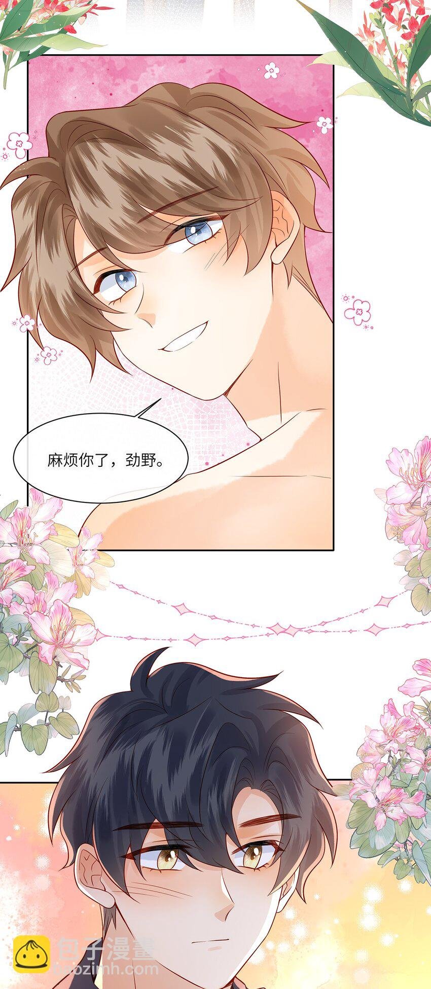 029 劲野用力点，我不怕疼