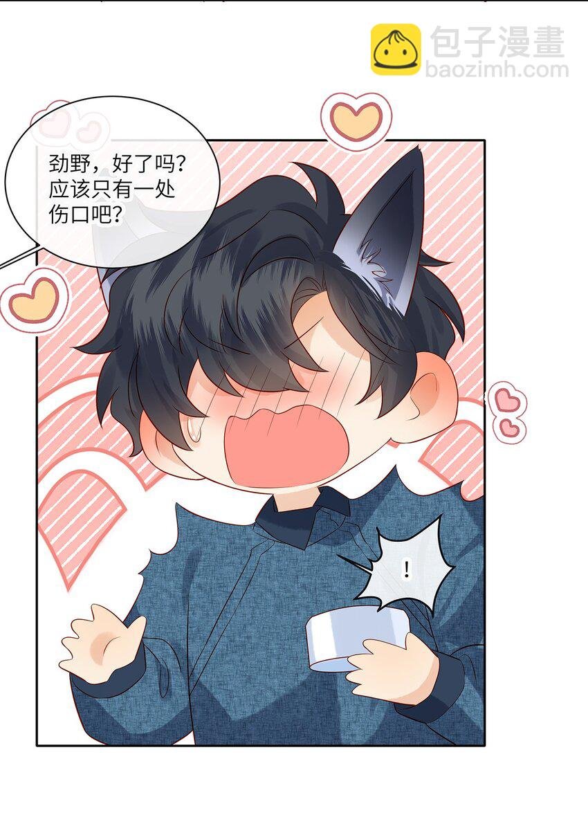 029 劲野用力点，我不怕疼