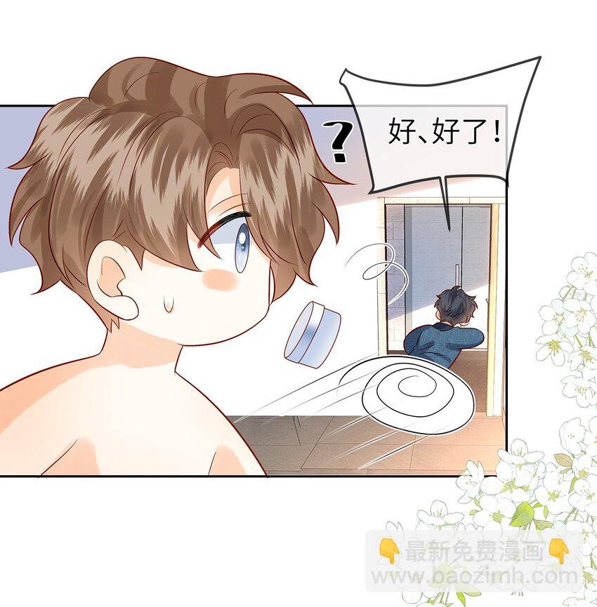 029 劲野用力点，我不怕疼