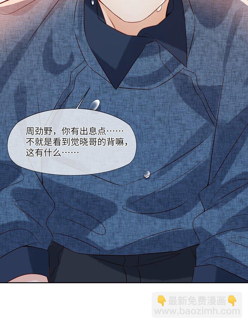 029 劲野用力点，我不怕疼