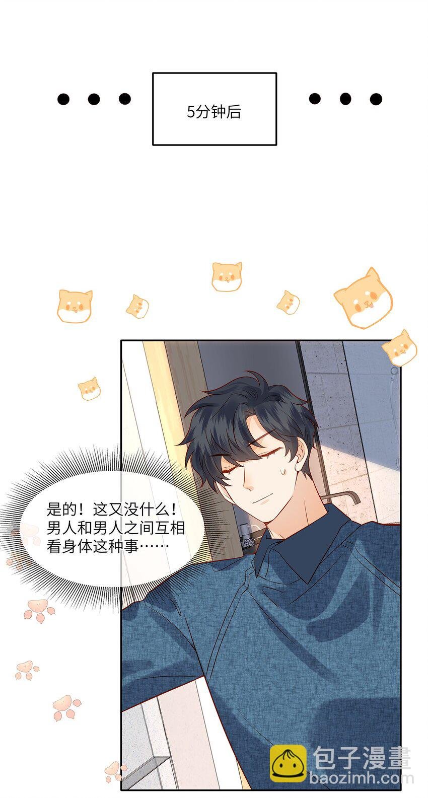 029 劲野用力点，我不怕疼