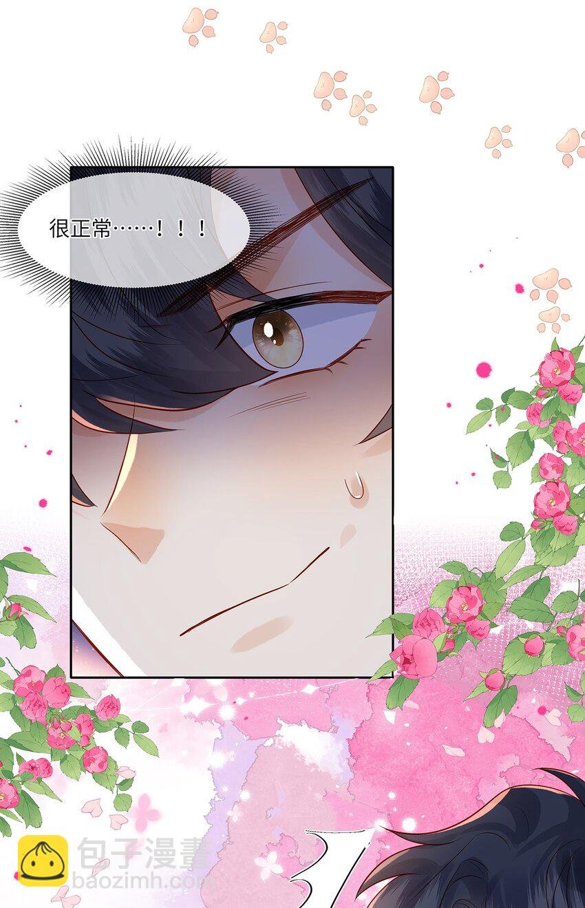 029 劲野用力点，我不怕疼