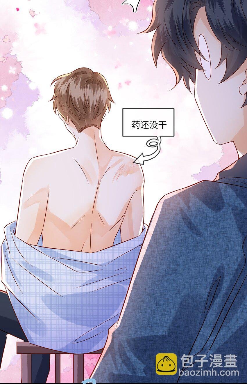 029 劲野用力点，我不怕疼