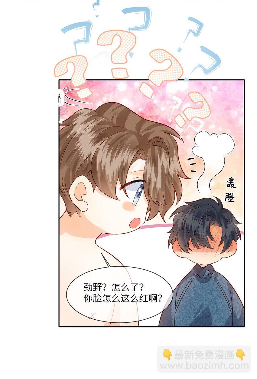 029 劲野用力点，我不怕疼