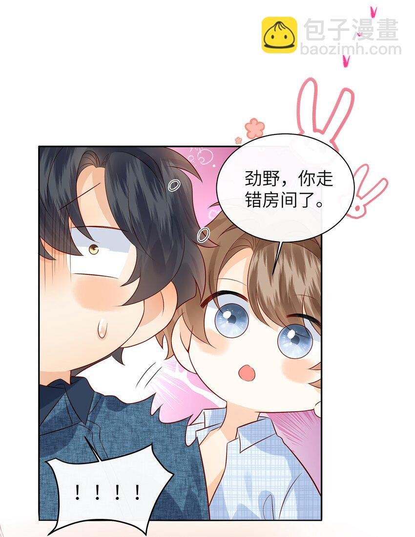 029 劲野用力点，我不怕疼