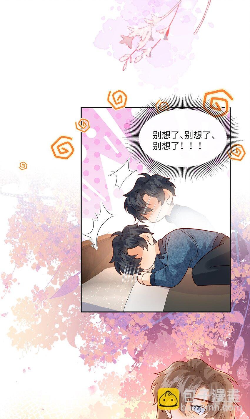 029 劲野用力点，我不怕疼
