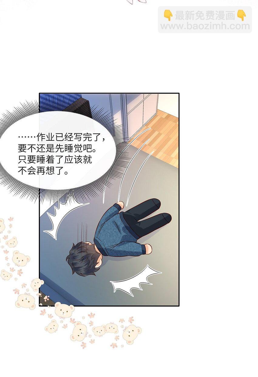 029 劲野用力点，我不怕疼