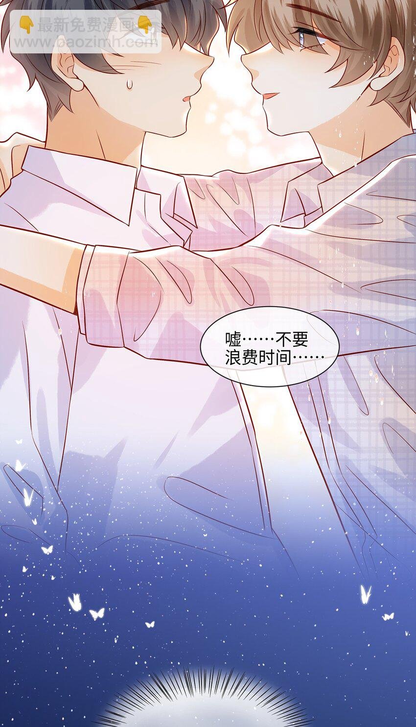 029 劲野用力点，我不怕疼