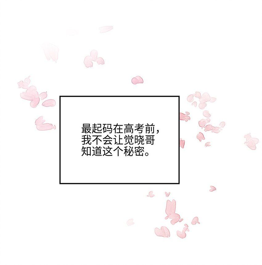 029 劲野用力点，我不怕疼