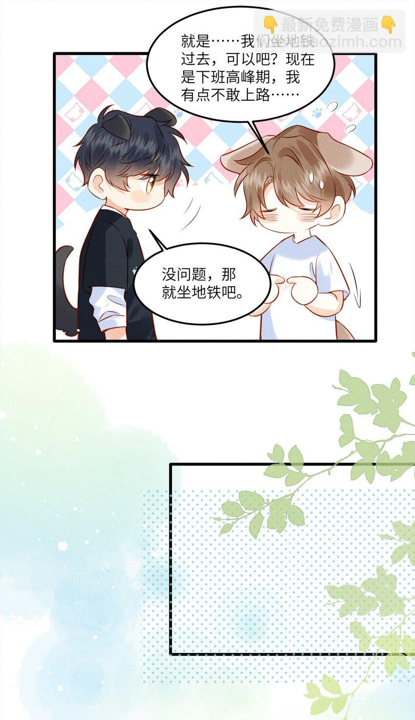 003 他身上好香