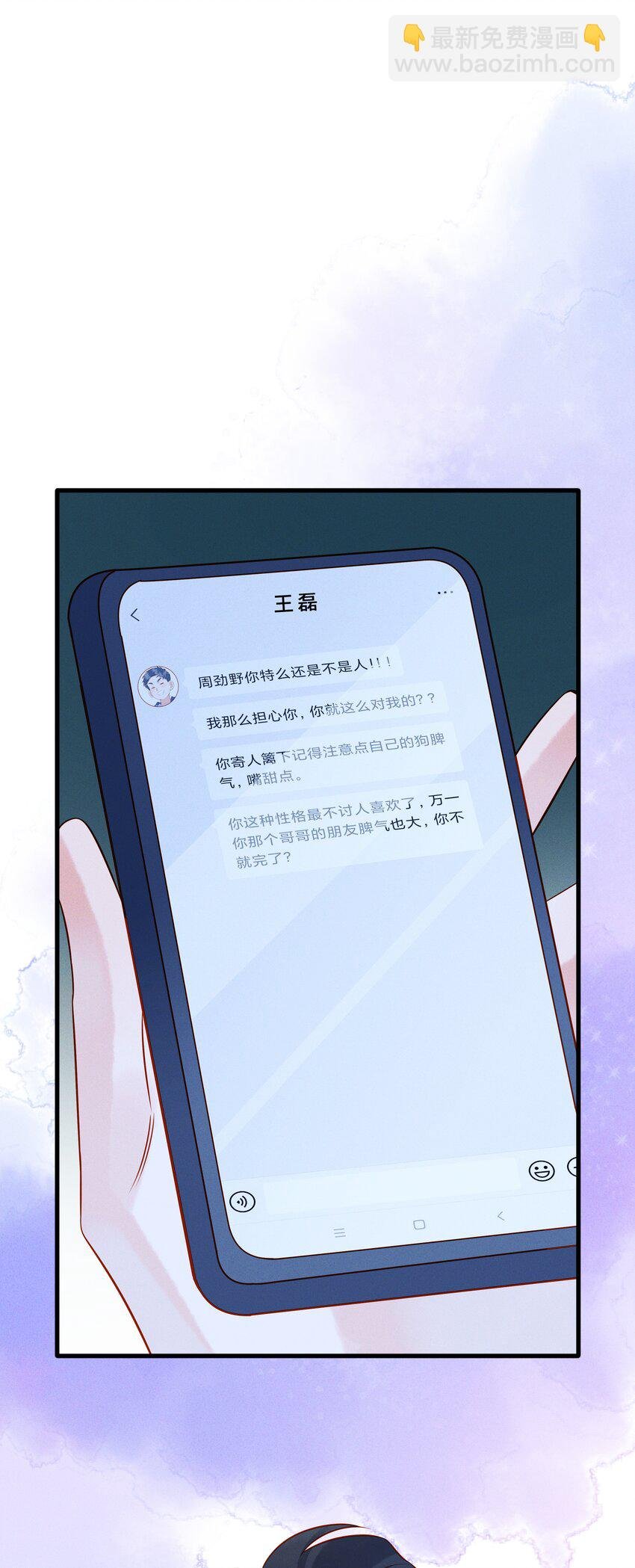003 他身上好香