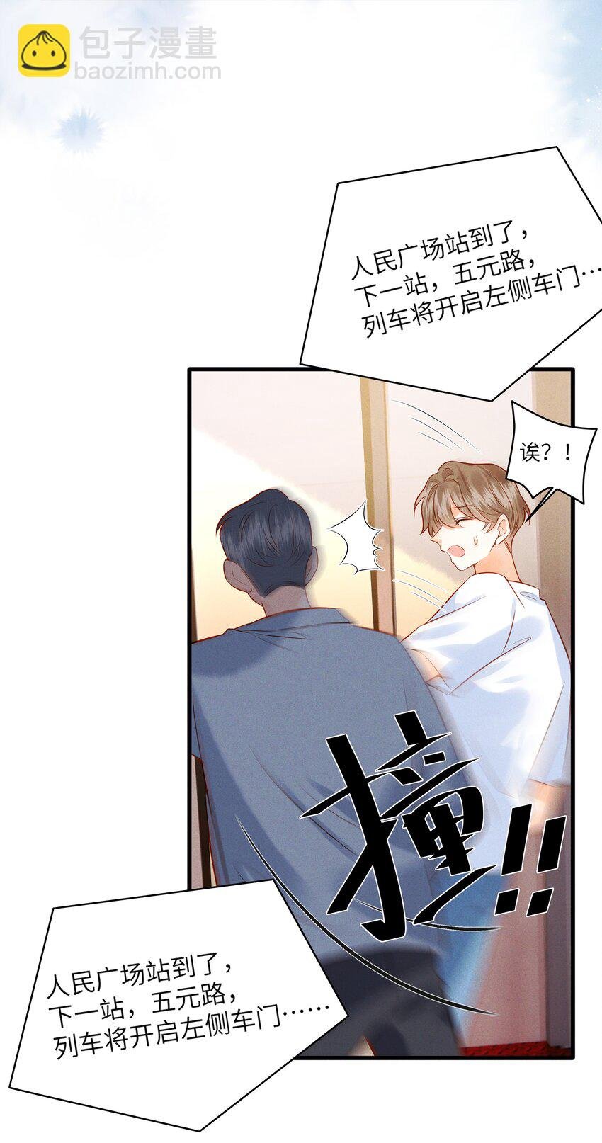 003 他身上好香