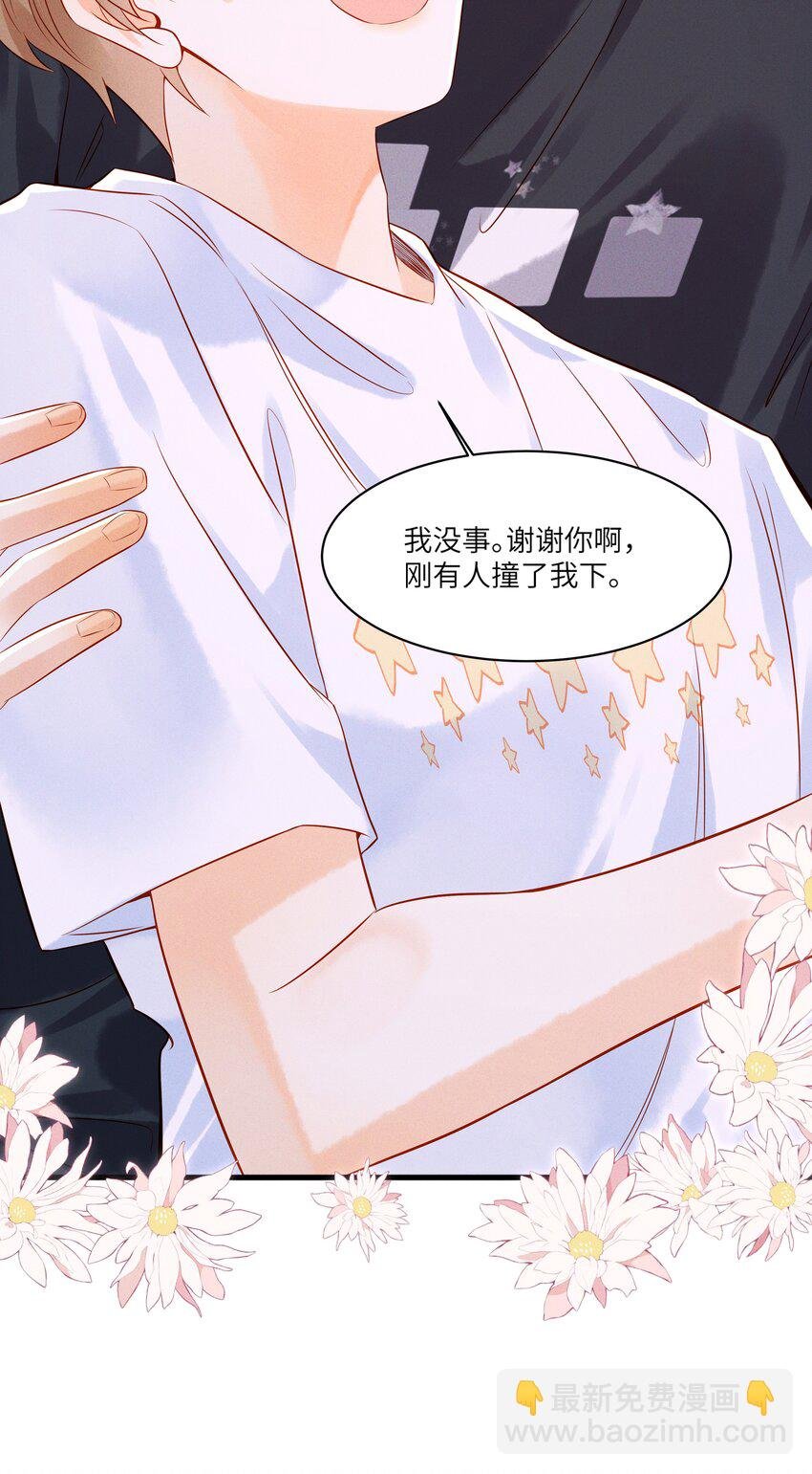 003 他身上好香