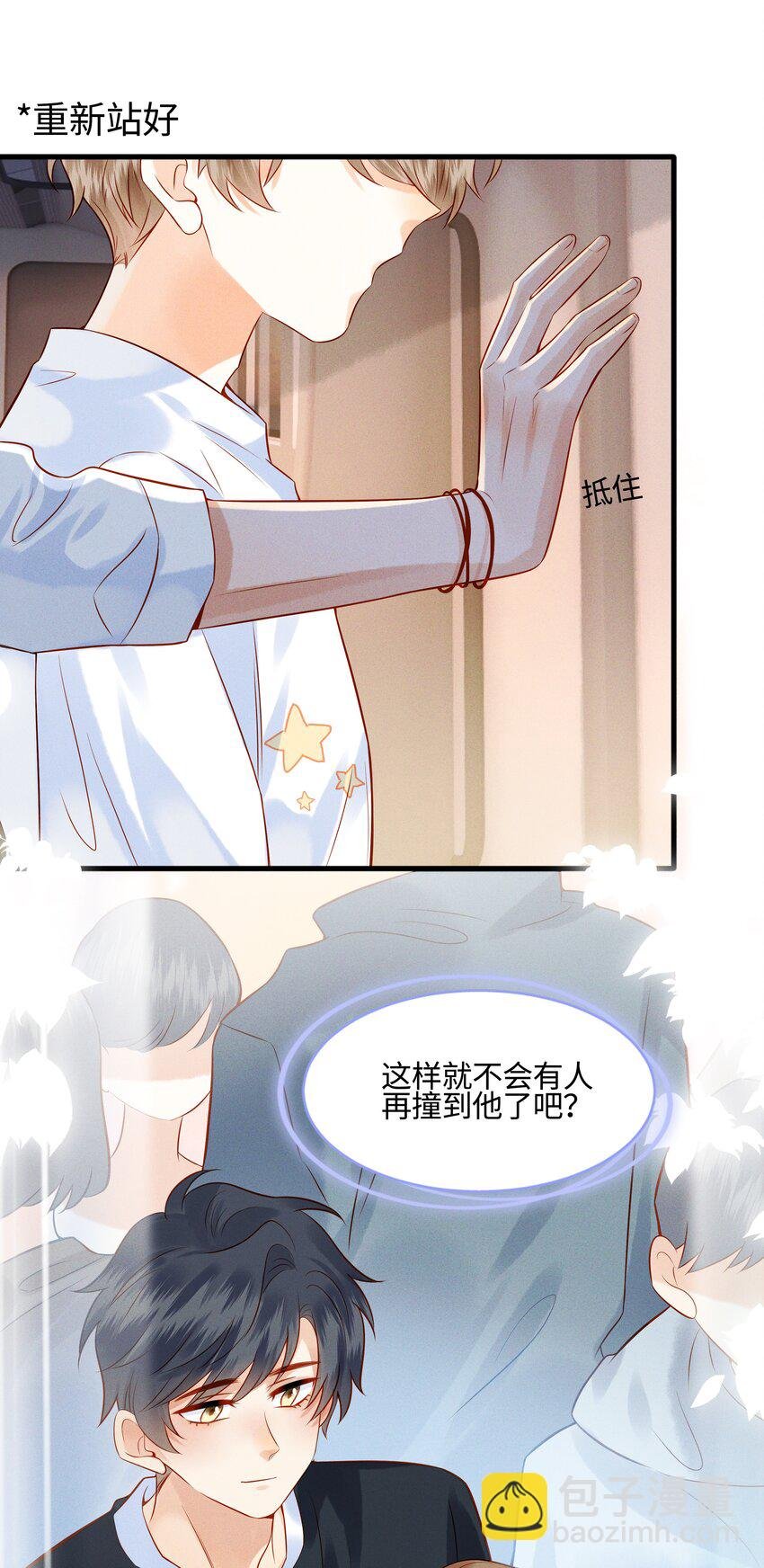 003 他身上好香