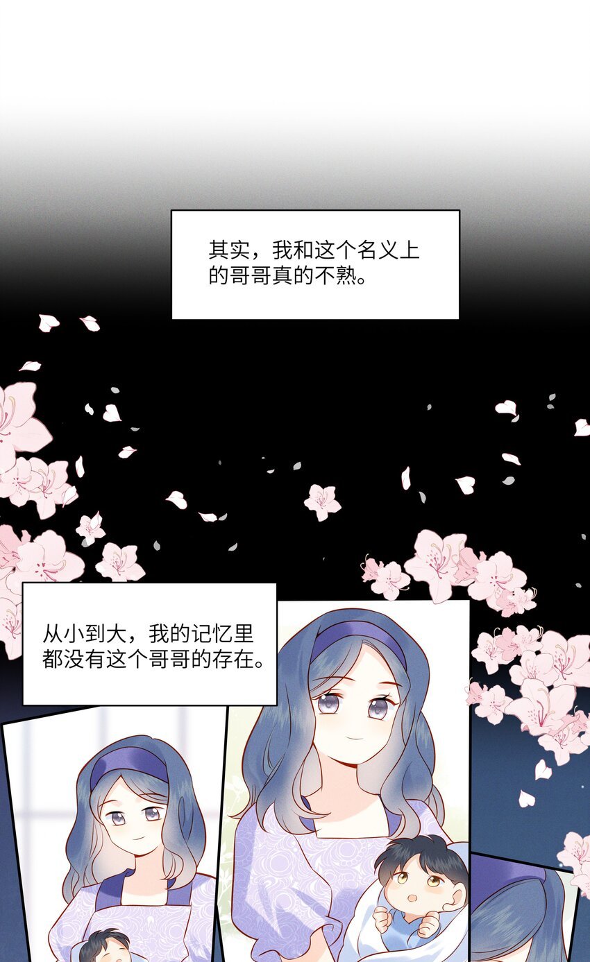 003 他身上好香