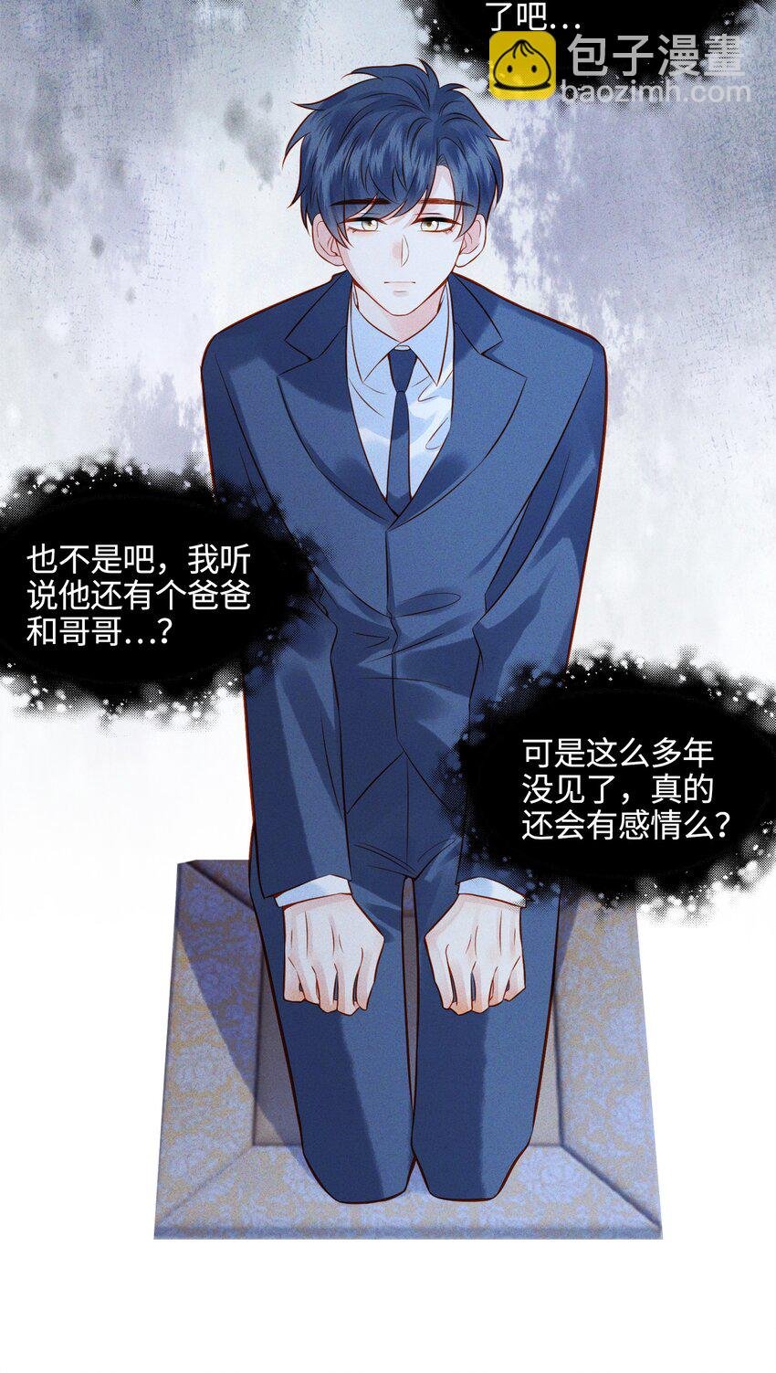 003 他身上好香