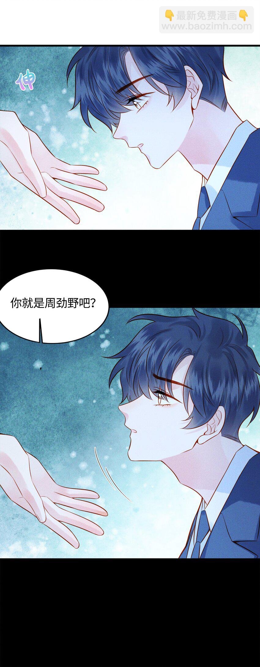 003 他身上好香