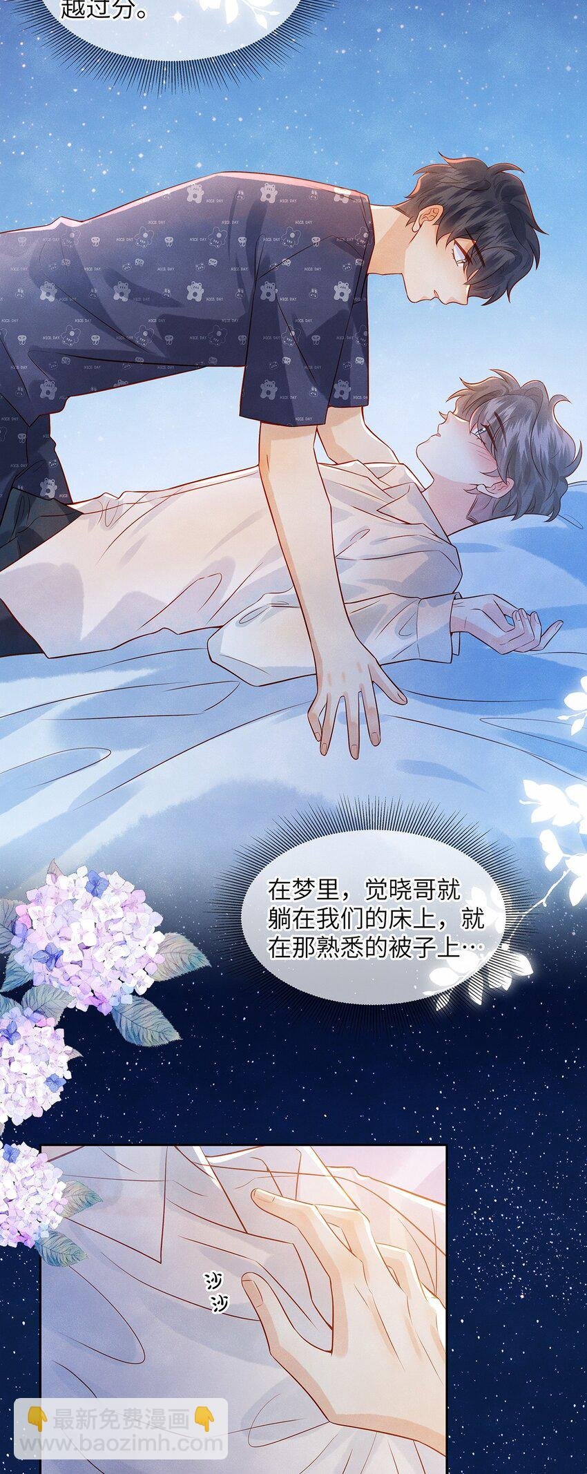 030 不可以的梦